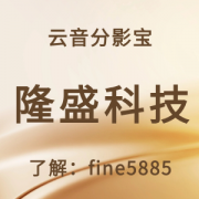 云音分影宝软件摄取人物素材时的大小与方位