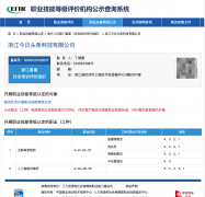 浙江专区 巨量认证互联网营销师认定报名通道开启