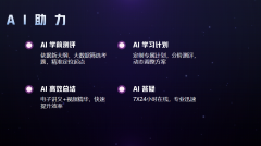 全力创变AI技术应用,考试宝典打响2025卫生高级职称备考变革第一枪!