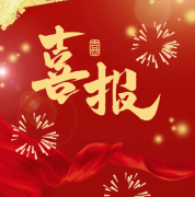 喜报!特等奖!长沙市总成绩第一,宁乡市职校唯一获奖单位!